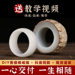 White Jade Bodhi Ring Valentine's Day Gift Bodhi Fruit Handstring Handmade DIY Beware Couple Gift Wrench