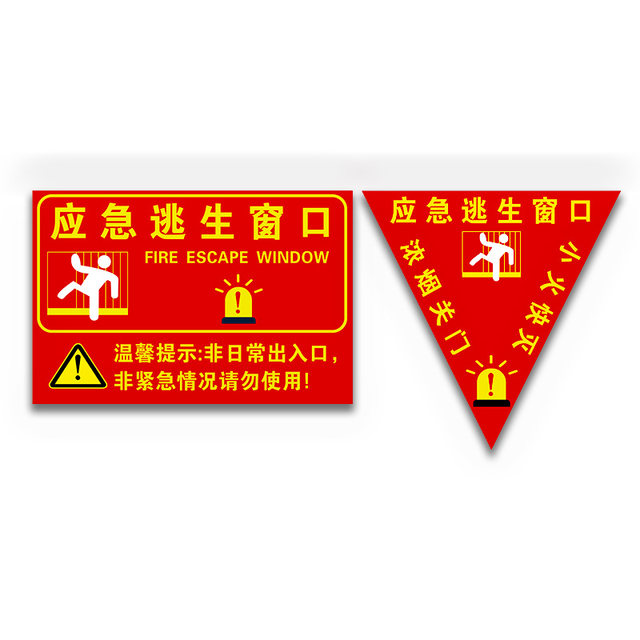Internal fire rescue window sign waterproof safety thick smoke close ...