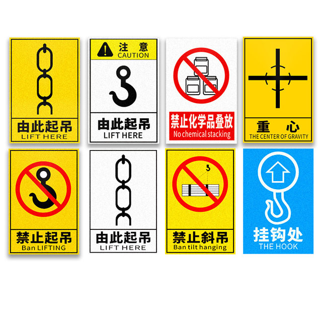 Therefore, lifting label stickers, mechanical equipment safety warning ...