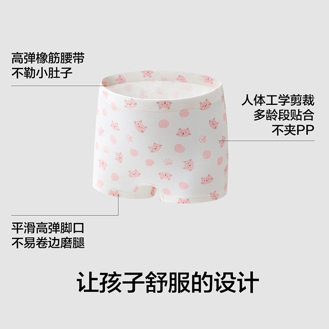 Jiao Nei Xiao Te Hua new generation 301C children's underwear 3 pack