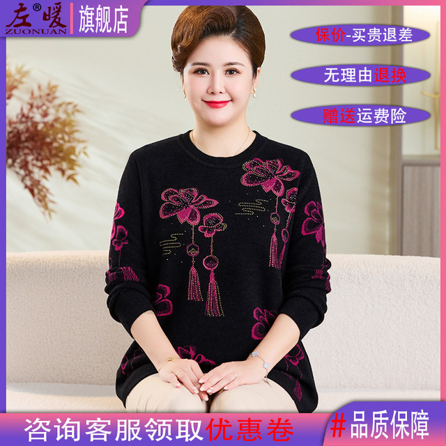 Middle-aged and elderly women's large-size long sweater fat mom's fattened belly-covering sweater grandma's loose thick bottoming shirt