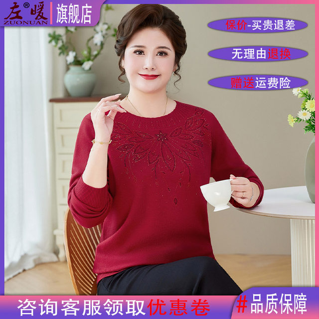 Fat Mom Autumn and Winter Sweater Middle-aged and Elderly Women Large Size Bottoming Shirt Grandma Plus Fat Loose Old Lady Knitted Sweater