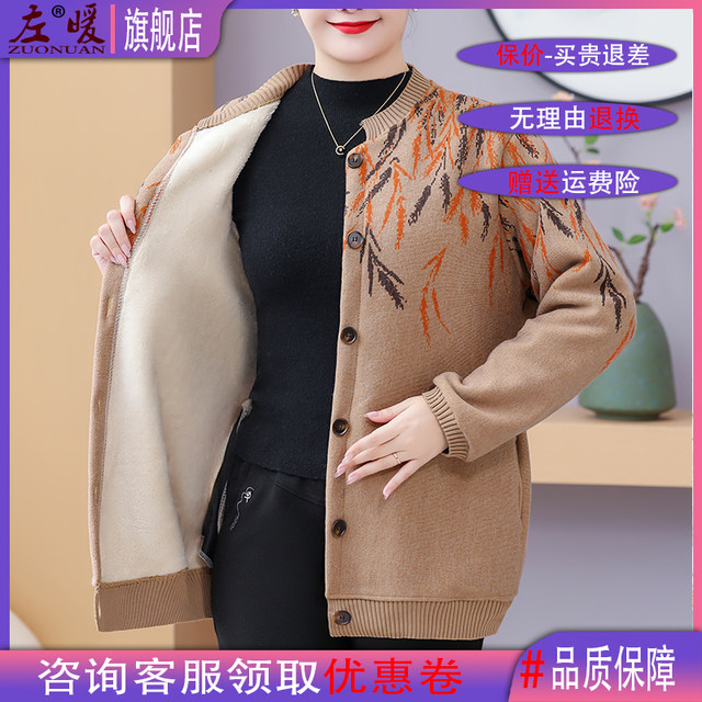 Fat grandma's autumn and winter knitted thick coat mother's large size cardigan plus velvet sweater middle-aged and elderly women's inner wear warm clothes