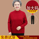 Middle -aged and elderly people in autumn and winter large size sweater female fat mother plus sweater 200jin [Jin is equal to 0.5 kg] Grandma spring thick bottoming shirt
