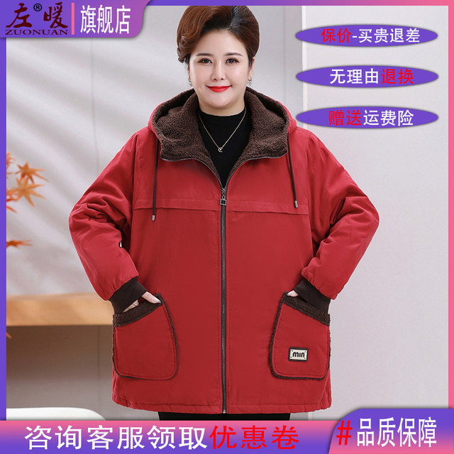 Extra fat plus size fat mother lamb velvet cotton jacket thick coat middle-aged and elderly women autumn and winter grain velvet jacket warm windbreaker