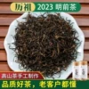 Товары от 历祖红茶