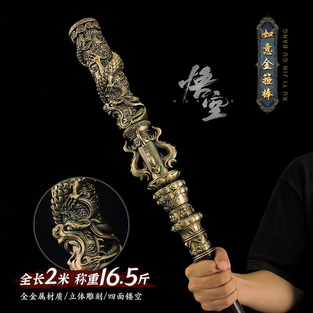 Black Myth Goku Ruyi's Gold Holes Model Model Model Alloy Weapon ...