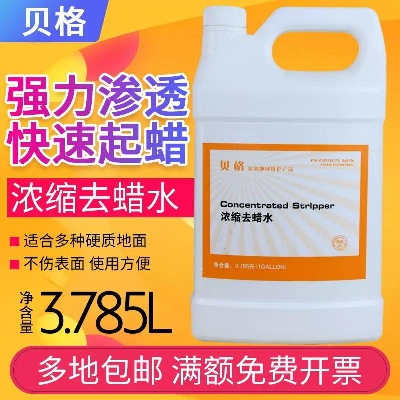 去地板蜡水 新人首单立减十元 2021年12月 淘宝海外