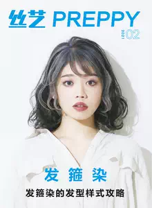 时尚发型杂志 新人首单立减十元 22年8月 淘宝海外 时尚发型杂志 新人首单立减十元 22年8月 淘宝海外