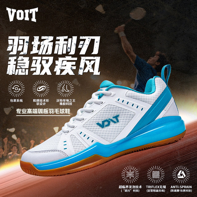 Watt professional carbon plate badminton shoes for men, shock-absorbing, anti-slip, anti-torsion mesh, breathable training and competition sports shoes, women's summer
