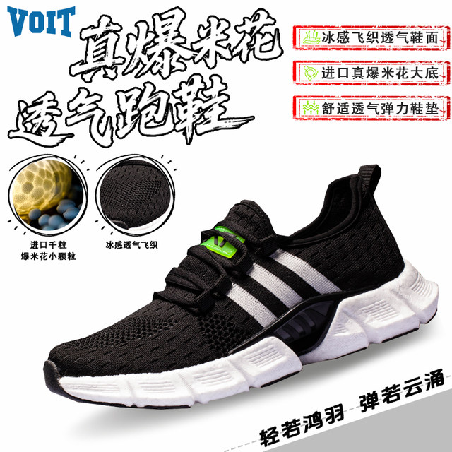 VOIT popcorn soft-soled wear-resistant anti-slip running shoes for men, casual and comfortable mesh shoes, hollow sports shoes for women