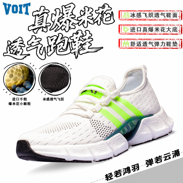 VOIT popcorn soft-soled wear-resistant anti-slip running shoes for men, casual and comfortable mesh shoes, hollow sports shoes for women