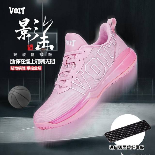 VOIT practical basketball shoes men's low-top anti-slip wear-resistant support anti-twist court sports shoes women's package breathable