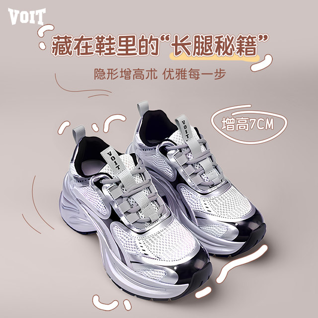 Walter silver thick-soled dad shoes for women in summer for small people to increase their height 2025 new versatile casual sports shoes breathable