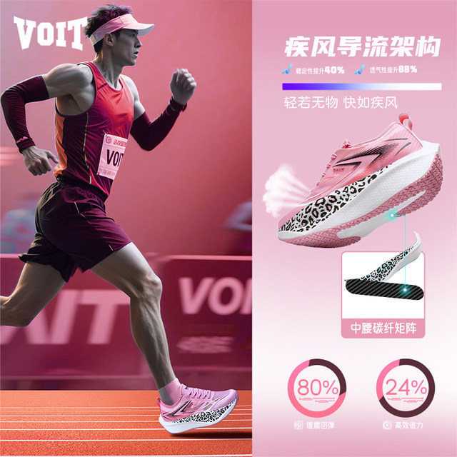 Watt carbon plate leopard print running shoes men's cushioning mesh breathable professional racing marathon training sneakers women's summer