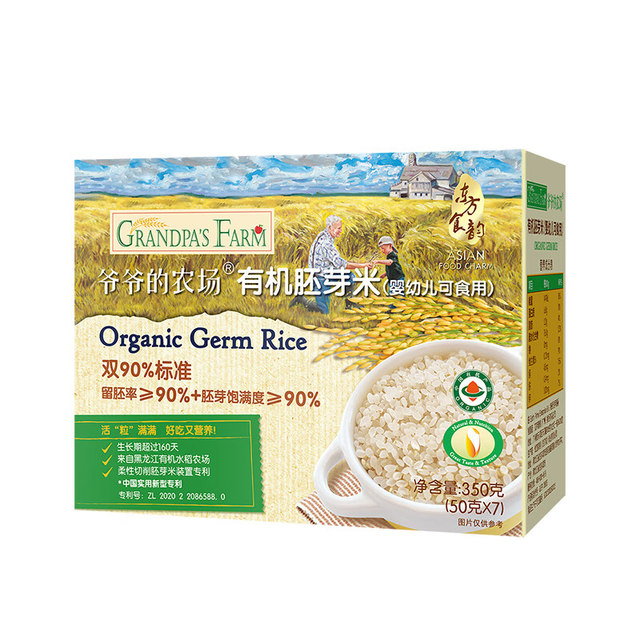 Grandpa's farm organic baby germ rice children's cereal beige millet nutritional supplement porridge without additives small packets
