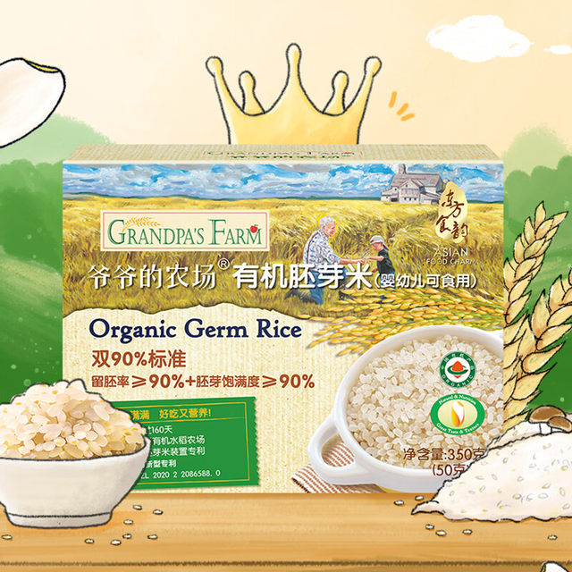 Grandpa's farm organic baby germ rice children's cereal beige millet nutritional supplement porridge without additives small packets
