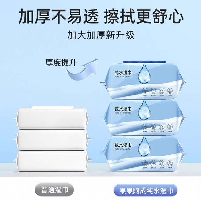 Pure water wet wipes, essential for mother and baby travel, special for newborn babies, infants and children, hand and mouth wipes for home use