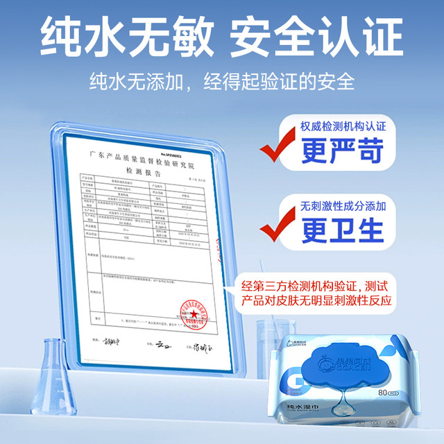 Pure water wet wipes, essential for mother and baby travel, special for newborn babies, infants and children, hand and mouth wipes for home use