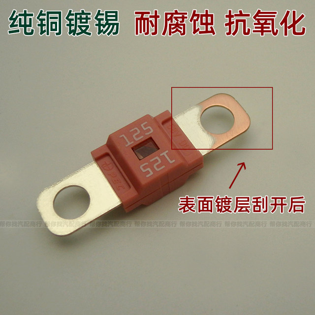 Imported Japanese car flat plate bolt fuse RV truck circuit modification battery high current fuse box
