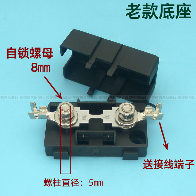 Car flat fuse/piece/bolt type battery high current fork bolt type fuse truck bus heavy card