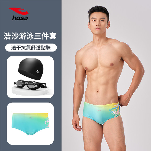 Haosha professional swimming triangle male triangle low -waist men's HOSA swimsuit professional sports training competition breathable fast dry
