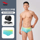 Haosha professional swimming triangle male triangle low -waist men's HOSA swimsuit professional sports training competition breathable fast dry
