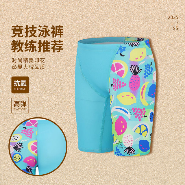 Haosha children's five-point boxer swim trunk boy cartoon sun protection training competition teenager swimming trunk swimming pool