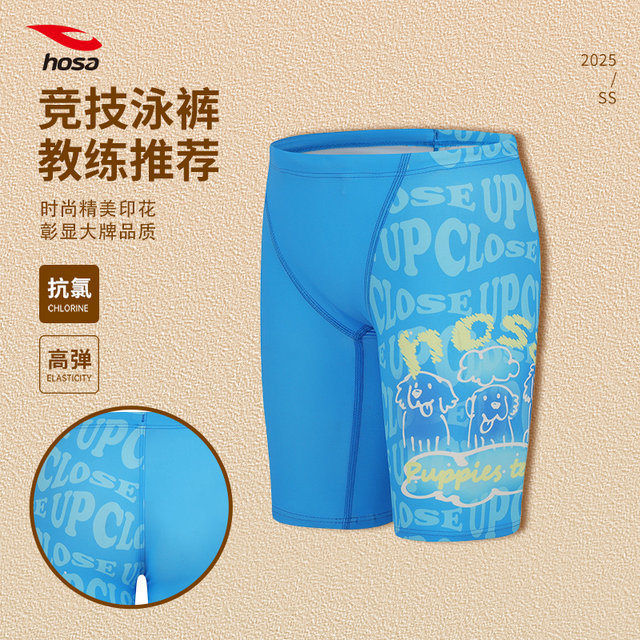 Haosha children's five-point boxer swim trunk boy cartoon sun protection training competition teenager swimming trunk swimming pool