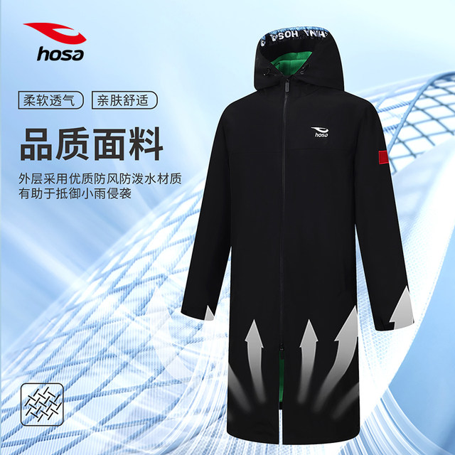 Hosa adult and children professional competition training swimming bathrobe absorbent warm windbreaker