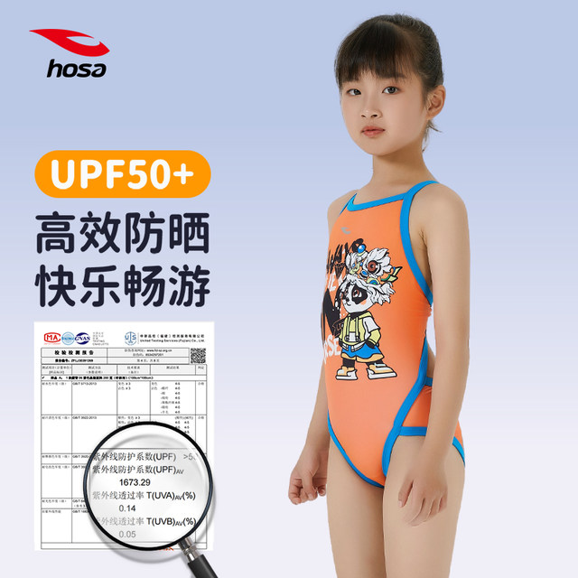 Haosha girls swimsuit hosa cartoon panda professional one-piece triangle training competition swimming pool swimsuit equipment