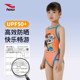Haosha girls swimsuit hosa cartoon panda professional one-piece triangle training competition swimming pool swimsuit equipment