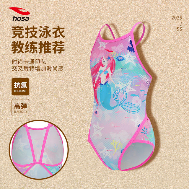 Haosha girls swimsuit hosa cartoon panda professional one-piece triangle training competition swimming pool swimsuit equipment