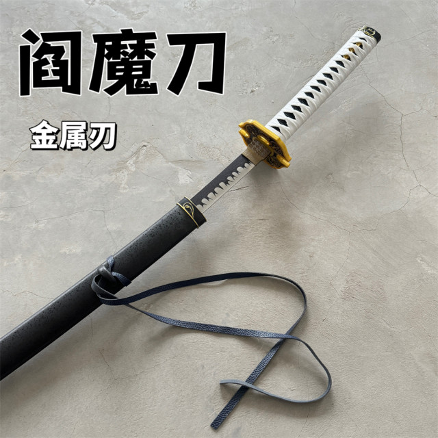 Metal wooden Devil May Cry 5 Yan Mo Knife anime cos Virgil weapon boy toy sword wooden knife not edged