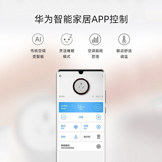 Hongmeng Smart Selection Remote Control Master Air Conditioner ...