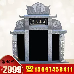 墓石- Top 300件墓石- 2023年2月更新- Taobao