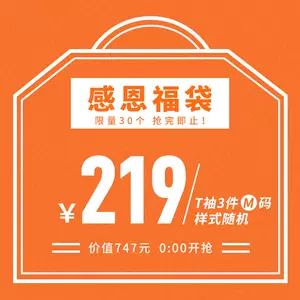 m福袋-新人首单立减十元-2022年10月|淘宝海外