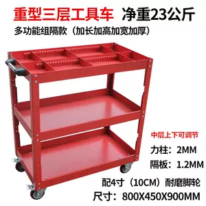 修车工具箱推车带工具 新人首单立减十元 22年8月 淘宝海外