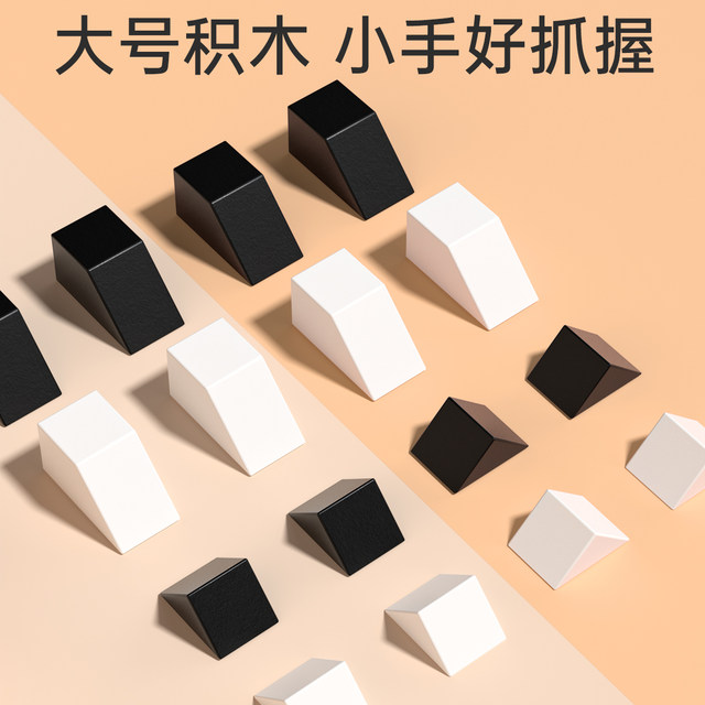 Black and white puzzle hidden building block puzzle 81 12 years old 6 boys toys to cultivate children's three -dimensional space thinking assembly
