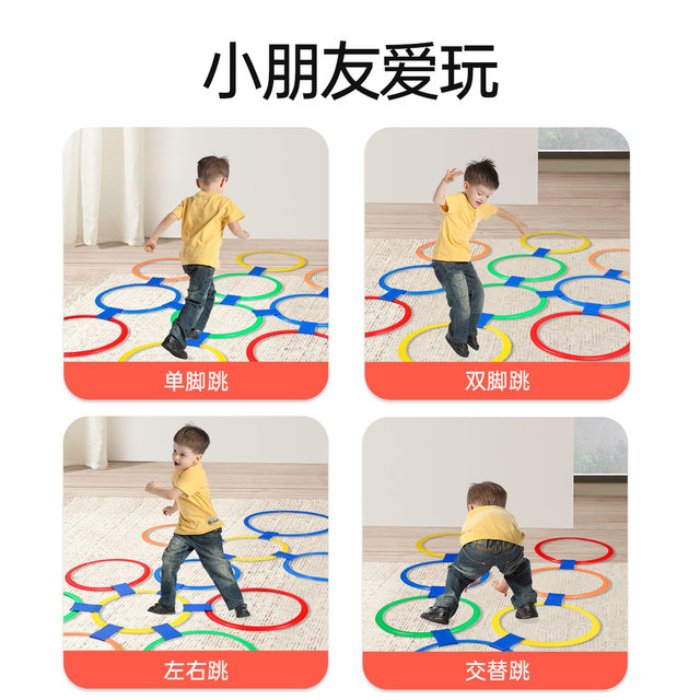 Sensory training equipment children's jumping hoop ring household hopscotch hoop lattice toy kindergarten physical exercise