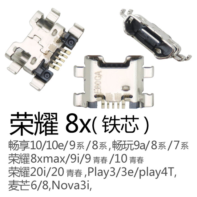 Applicable to Honor 9x 8x 20 30 40 50 60 70 80 90 pro se youth tail plug interface