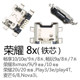 Applicable to Honor 9x 8x 20 30 40 50 60 70 80 90 pro se youth tail plug interface