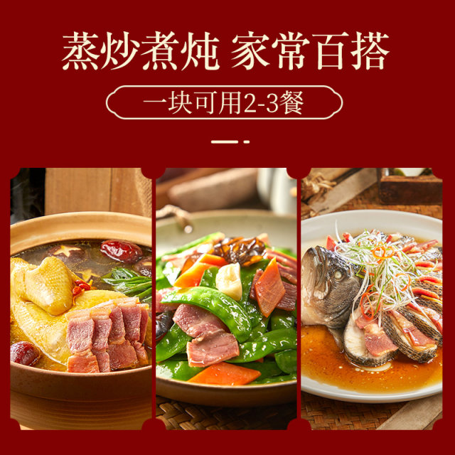 Authentic Jinhua ham 500g Chinese ham slices and cured meat soup official flagship store Zhejiang specialty