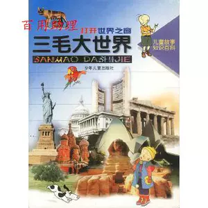 花とゆめ懸賞 アンのマゴマゴ図書之国ラバーストラップ