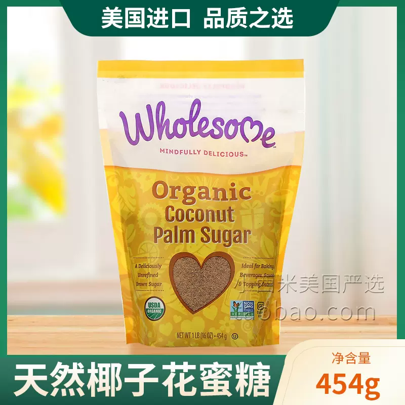 美国wholesome椰糖天然椰子花蜜糖烘焙原料有机认证低升糖指数