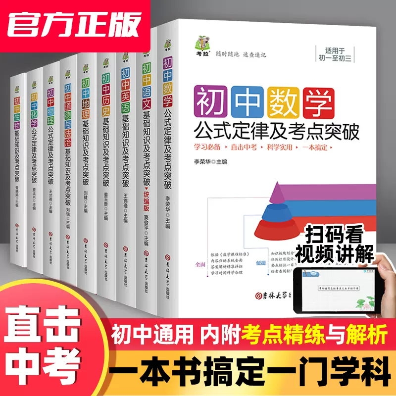 中学数学公式定律大全 新人首单立减十元 21年12月 淘宝海外