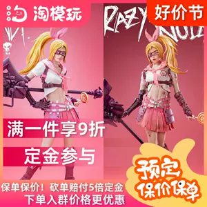 i8toys - Top 100件i8toys - 2023年7月更新- Taobao