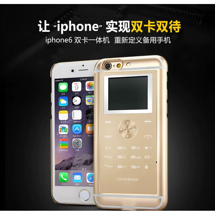 苹果皮iphone6s 多功能 6plus双卡双待能打电话背夹配件