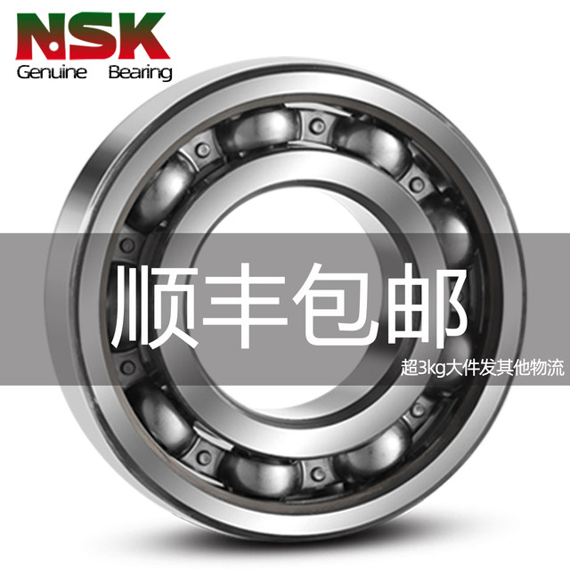 NSK bearings 6200 Japan 6201 imported 6202 6203 6204 6205 Z ZZ DU DDU V VV