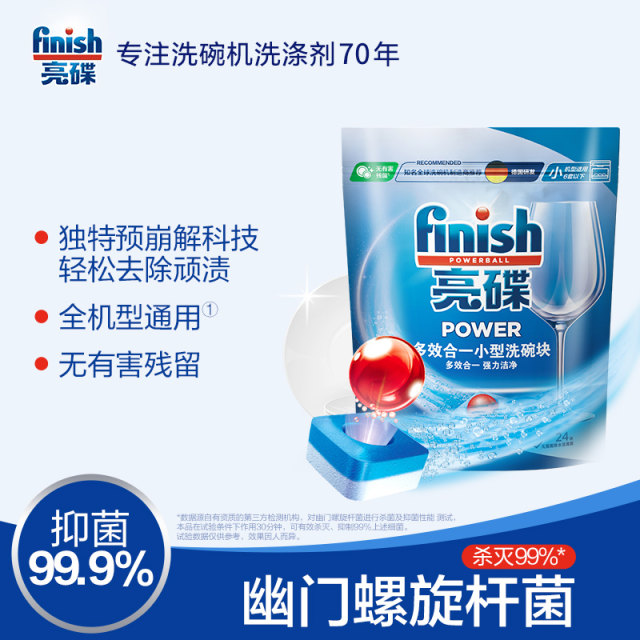 finish bright dishwasher special detergent multi-purpose large and small dishwashing block detergent Midea Universal